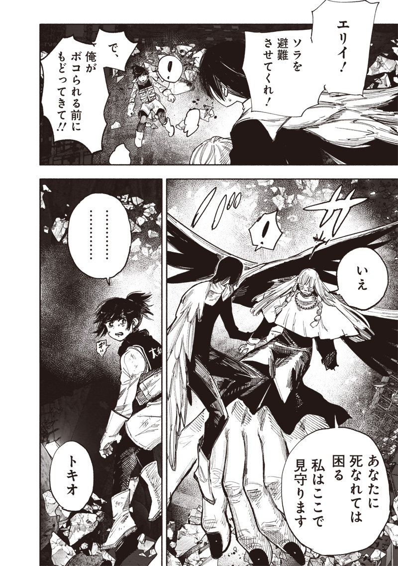 超人Ｘ - raw - 64.1話 - https://jpoo.bbcc.to/JPOO/05250356/iaqzwtc5xol.jpg