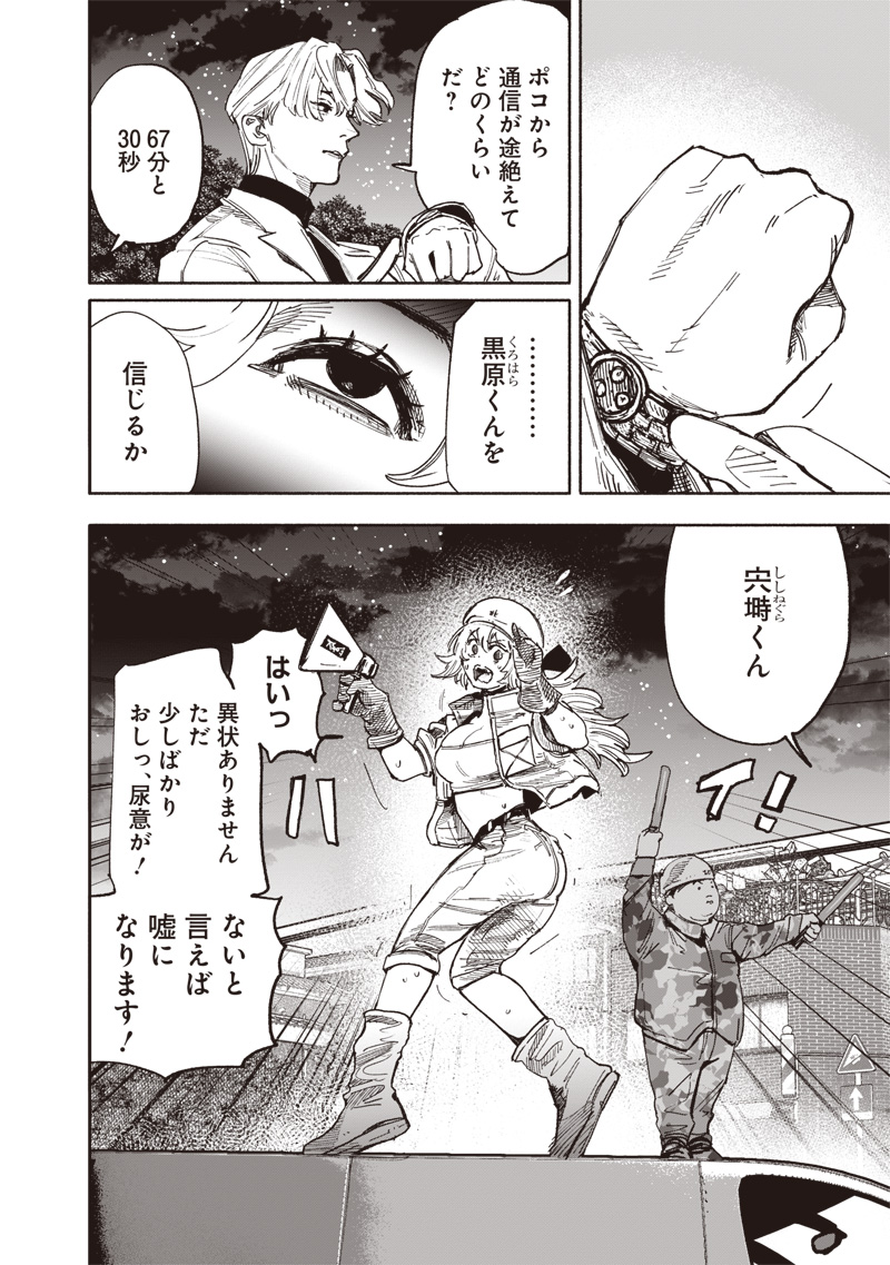 超人Ｘ - raw - 64.1話 - https://jpoo.bbcc.to/JPOO/05250356/j2sqtj0iuwz.jpg