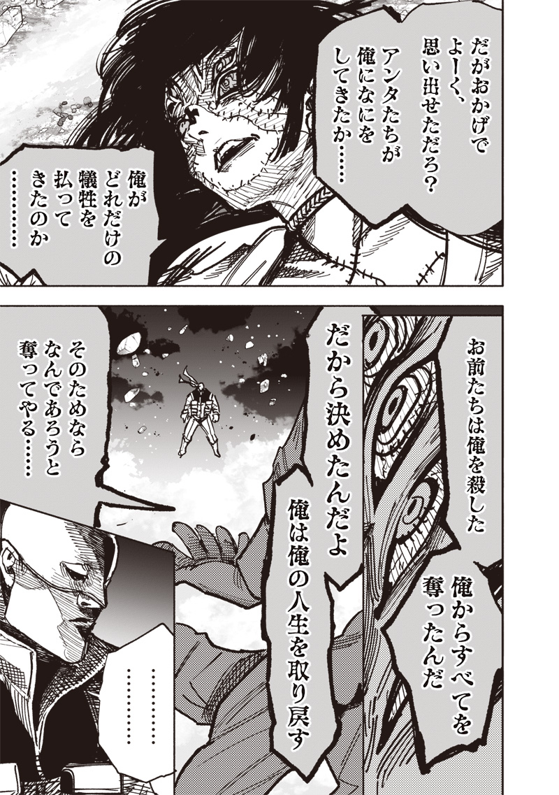 超人Ｘ - raw - 64.1話 - https://jpoo.bbcc.to/JPOO/05250356/jkqzllvyyuz.jpg