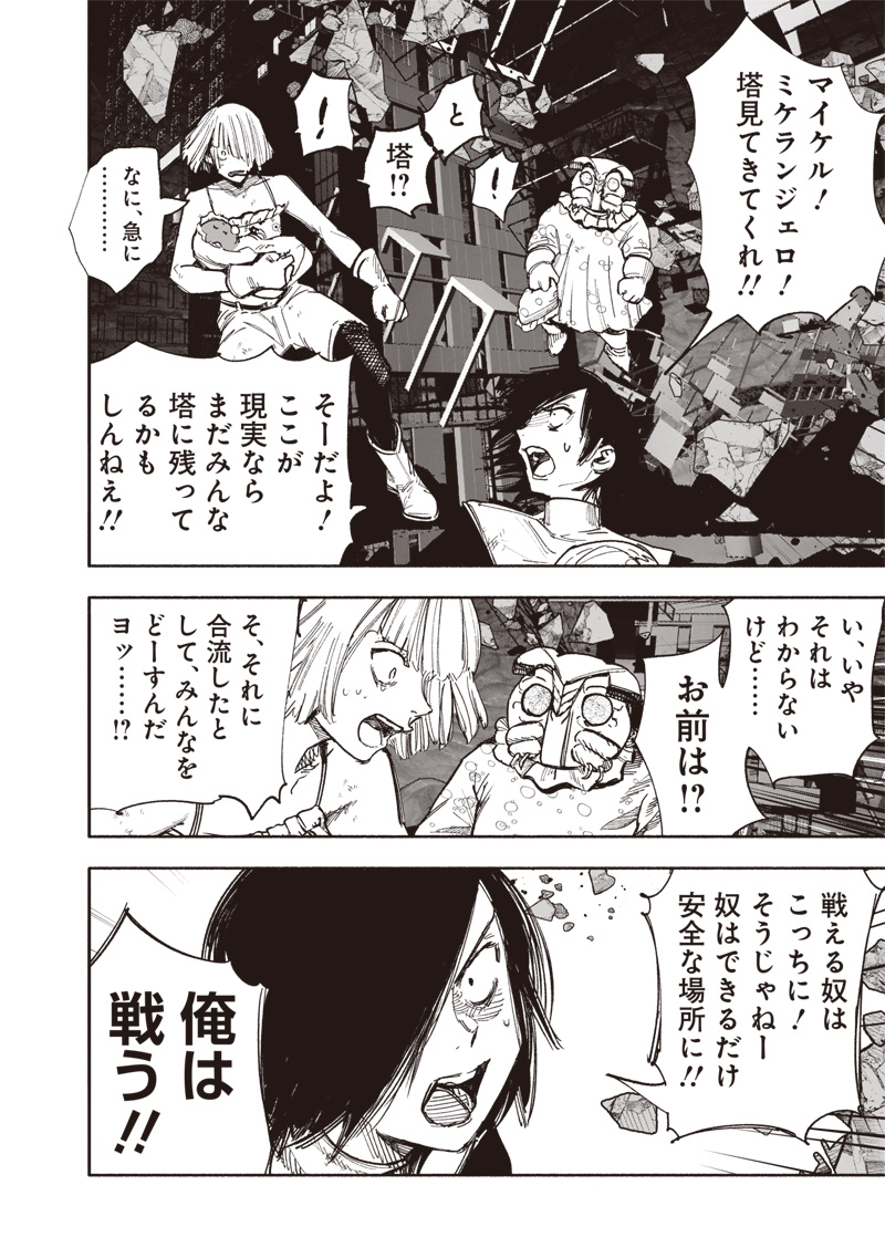 超人Ｘ - raw - 64.1話 - https://jpoo.bbcc.to/JPOO/05250356/jrxpsayg01n.jpg