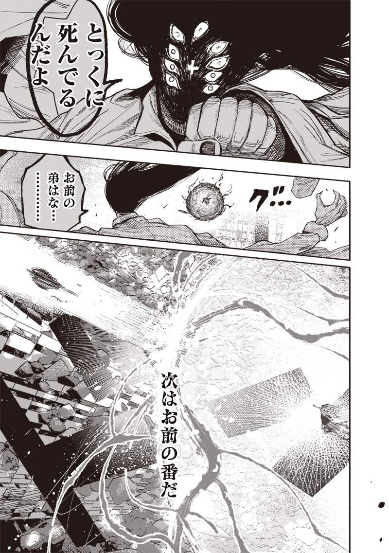 超人Ｘ - raw - 64.1話 - https://jpoo.bbcc.to/JPOO/05250356/jzdwj1hmkva.jpg