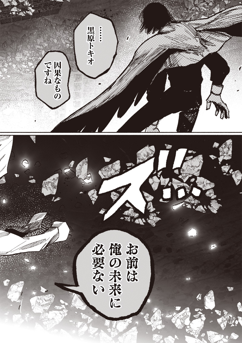 超人Ｘ - raw - 64.1話 - https://jpoo.bbcc.to/JPOO/05250356/l05kiy1xrcy.jpg