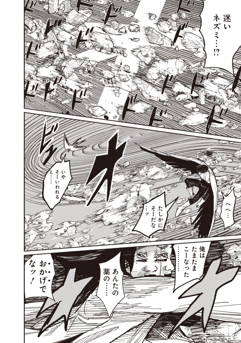 超人Ｘ - raw - 64.1話 - https://jpoo.bbcc.to/JPOO/05250356/ljilghjmi0n.jpg