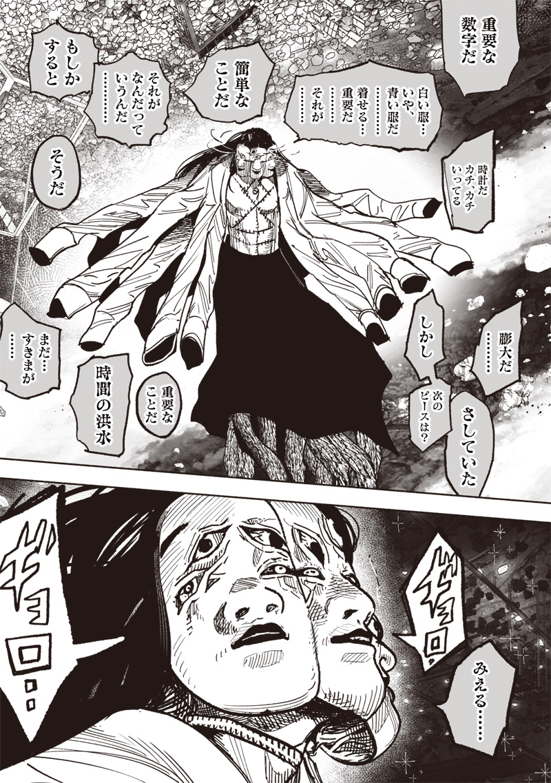 超人Ｘ - raw - 64.1話 - https://jpoo.bbcc.to/JPOO/05250356/lkvugznuwxy.jpg