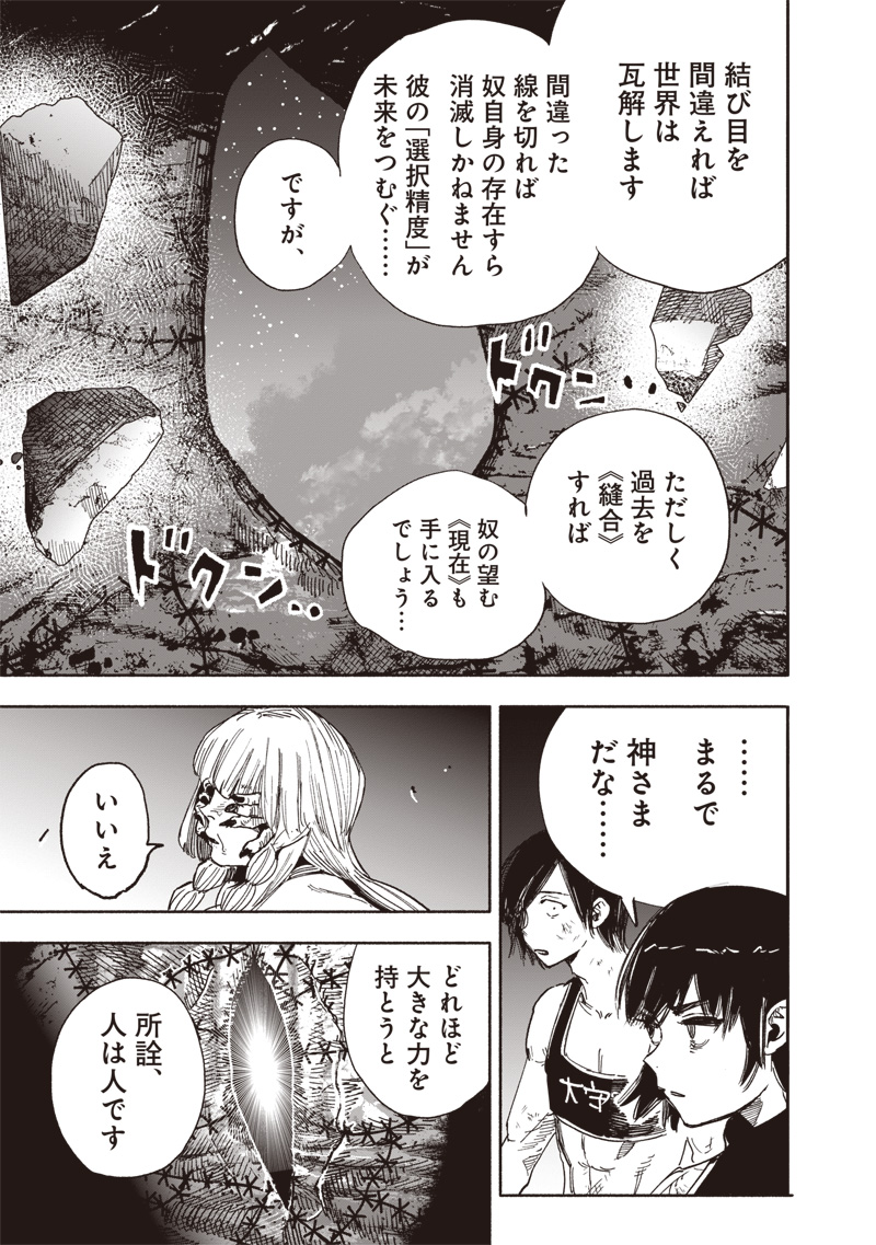 超人Ｘ - raw - 64.1話 - https://jpoo.bbcc.to/JPOO/05250356/o33vo2ah1zo.jpg
