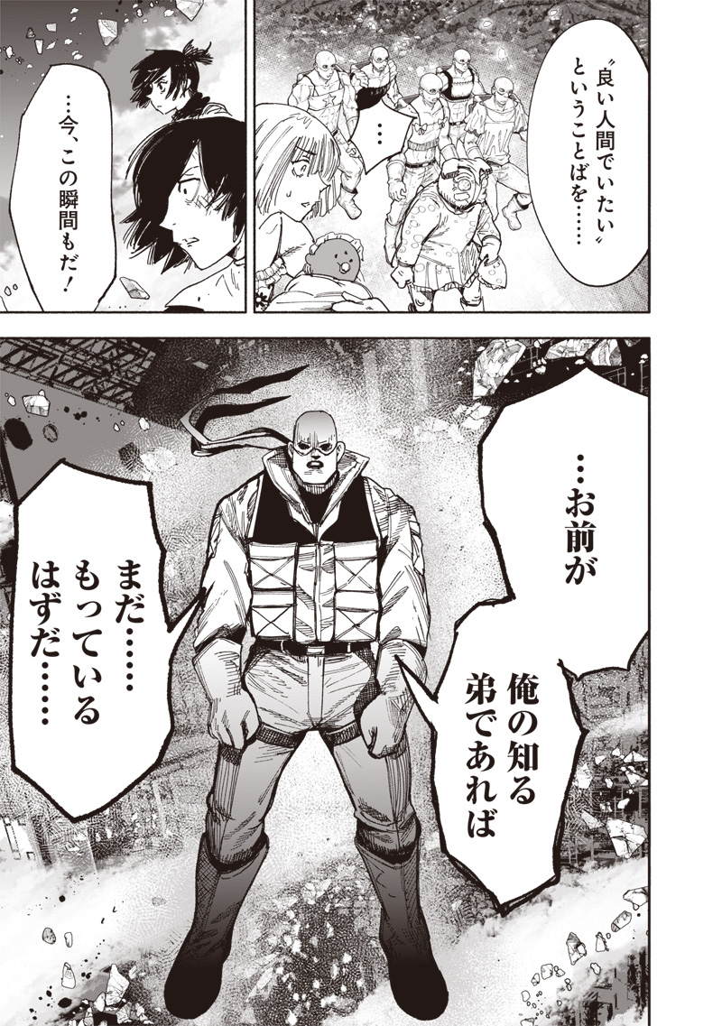 超人Ｘ - raw - 64.1話 - https://jpoo.bbcc.to/JPOO/05250356/qef3hrlg5dh.jpg