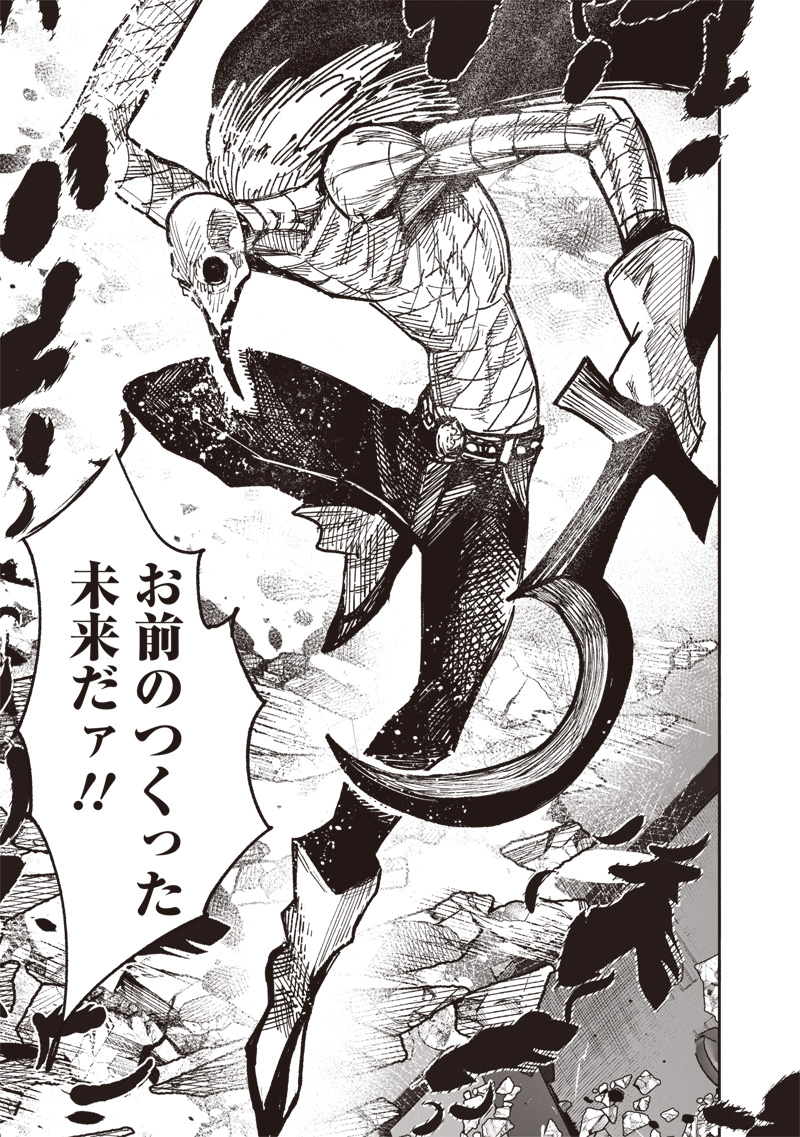 超人Ｘ - raw - 64.1話 - https://jpoo.bbcc.to/JPOO/05250356/qk42x21lcyv.jpg
