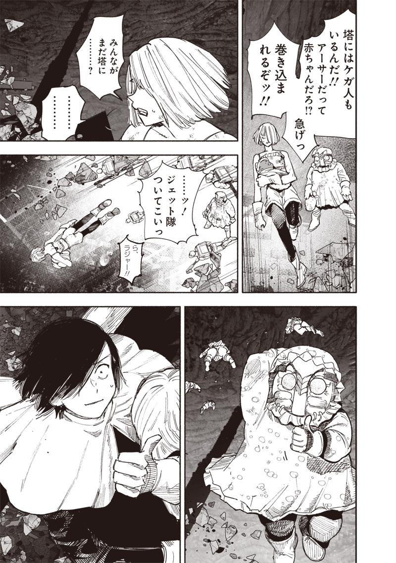 超人Ｘ - raw - 64.1話 - https://jpoo.bbcc.to/JPOO/05250356/qqyvu3fzzdw.jpg
