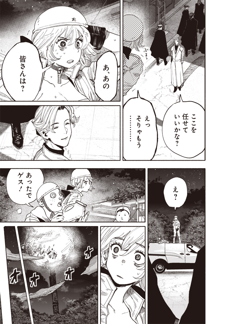 超人Ｘ - raw - 64.1話 - https://jpoo.bbcc.to/JPOO/05250356/umb0jlxj4xr.jpg
