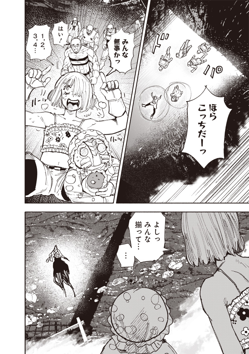 超人Ｘ - raw - 64.1話 - https://jpoo.bbcc.to/JPOO/05250356/upug41w4to3.jpg