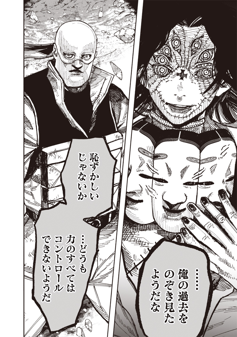 超人Ｘ - raw - 64.1話 - https://jpoo.bbcc.to/JPOO/05250356/vmdimkfsmyv.jpg