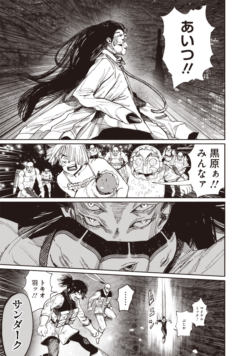 超人Ｘ - raw - 64.1話 - https://jpoo.bbcc.to/JPOO/05250356/vyuyge3j1v2.jpg