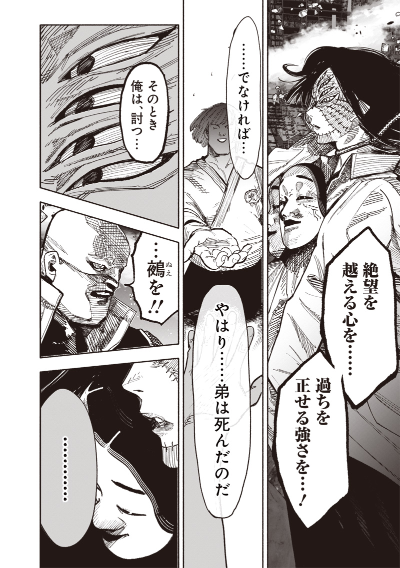 超人Ｘ - raw - 64.1話 - https://jpoo.bbcc.to/JPOO/05250356/vzma0awe141.jpg