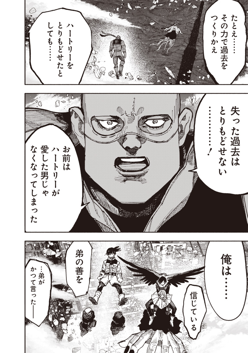 超人Ｘ - raw - 64.1話 - https://jpoo.bbcc.to/JPOO/05250356/x2zhojowiiz.jpg