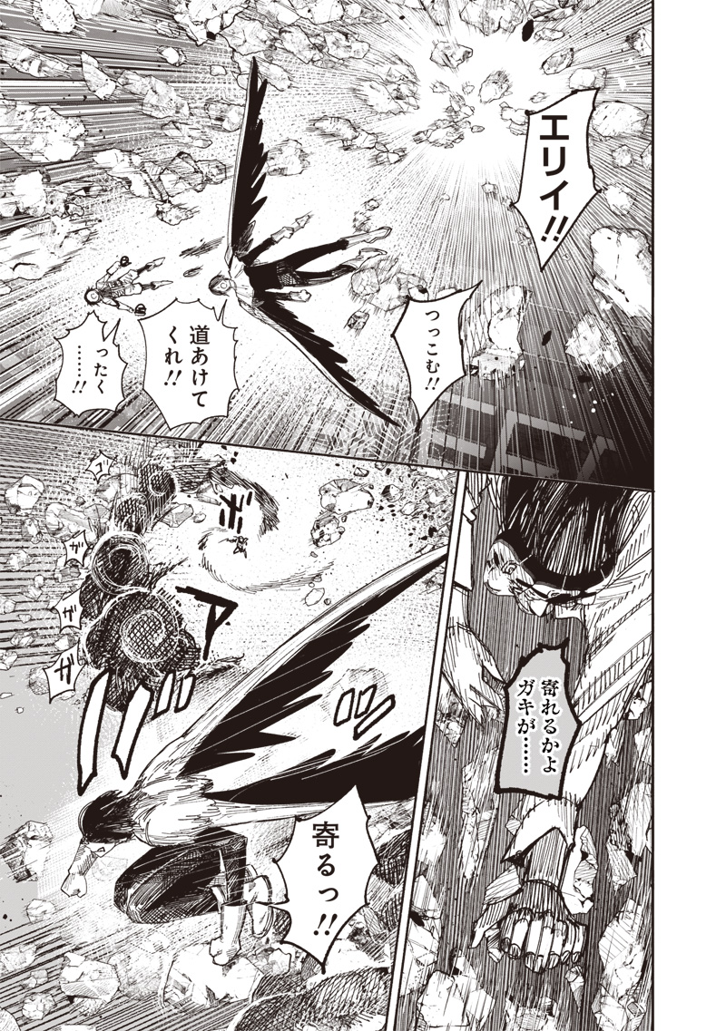 超人Ｘ - raw - 64.1話 - https://jpoo.bbcc.to/JPOO/05250356/ylfyd2y5jrd.jpg