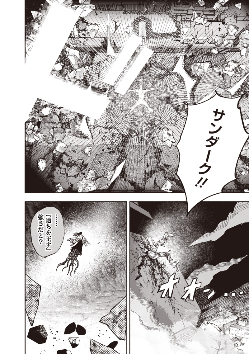 超人Ｘ - raw - 64.1話 - https://jpoo.bbcc.to/JPOO/05250356/zvyvovahkbn.jpg