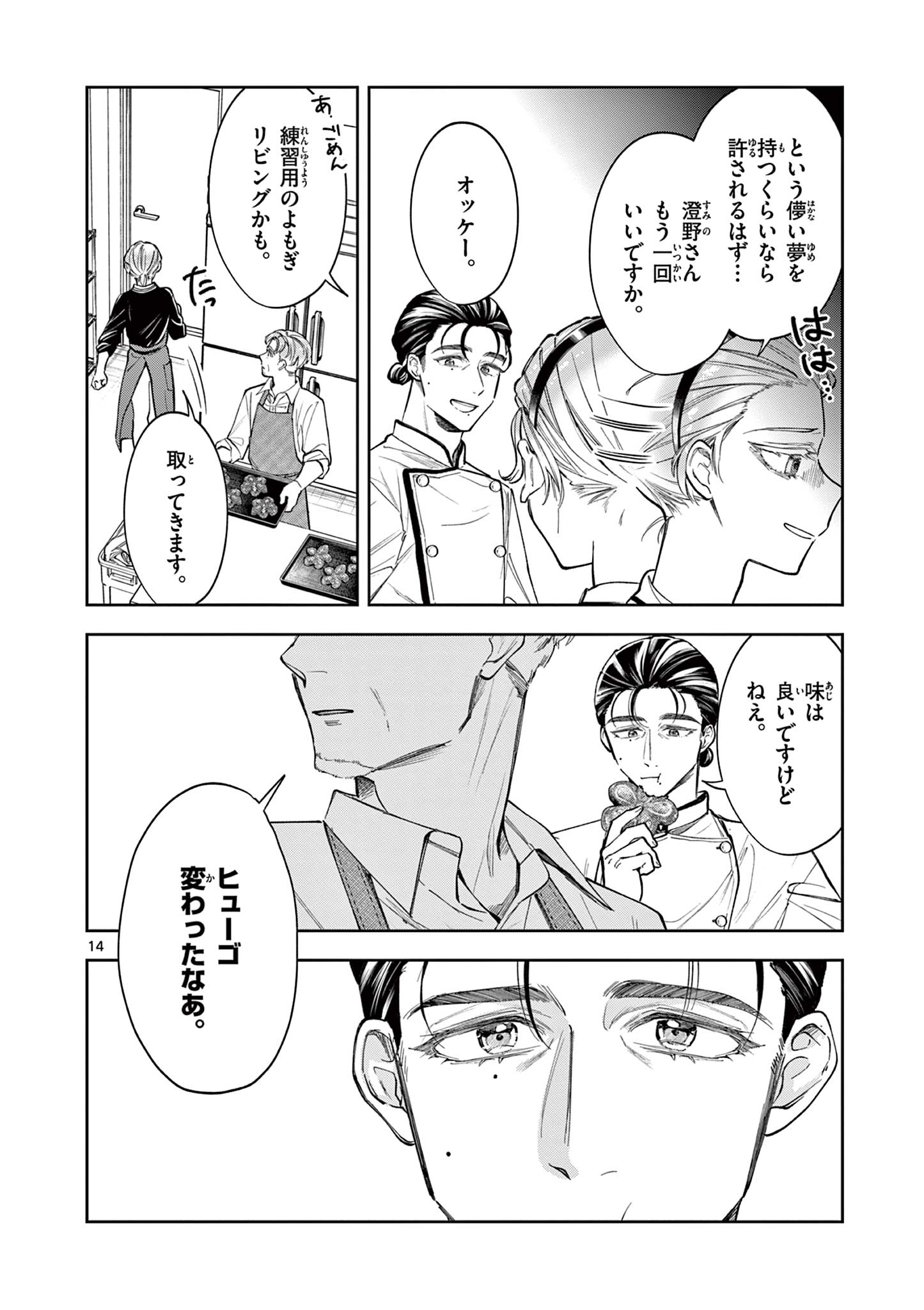 14