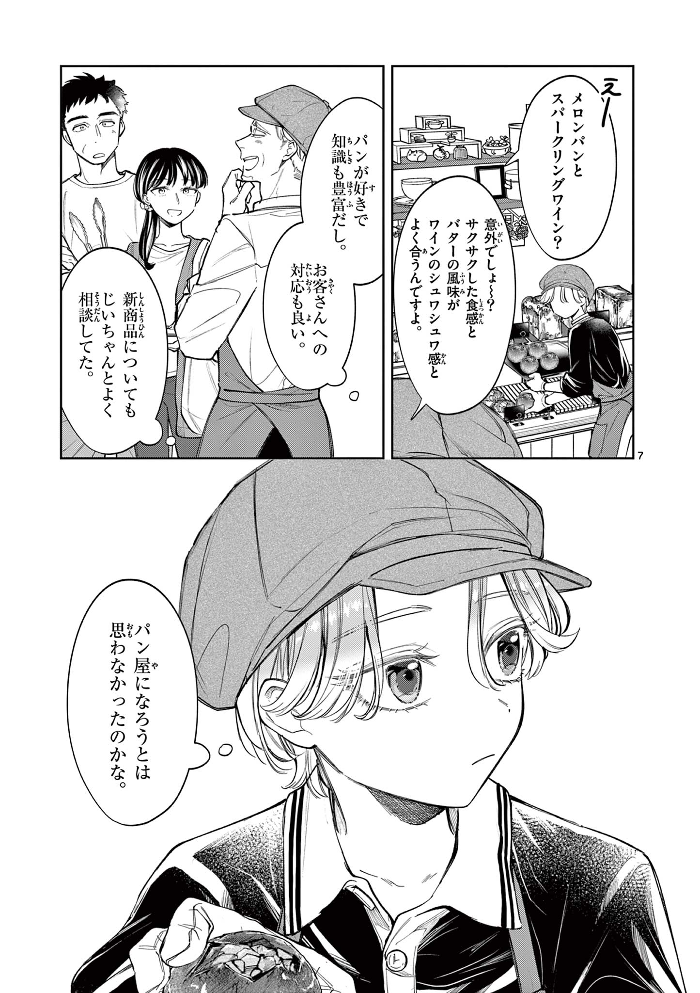 7
