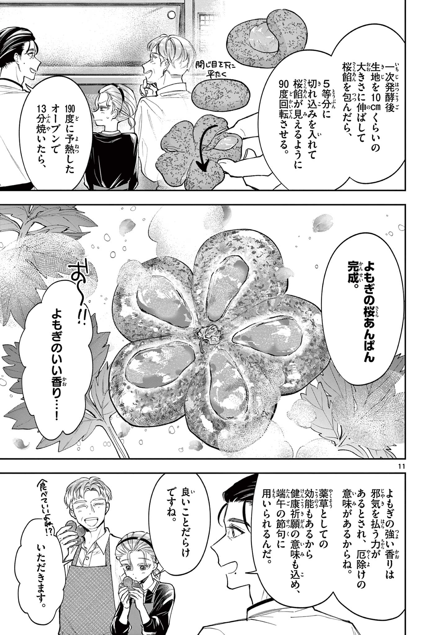 11