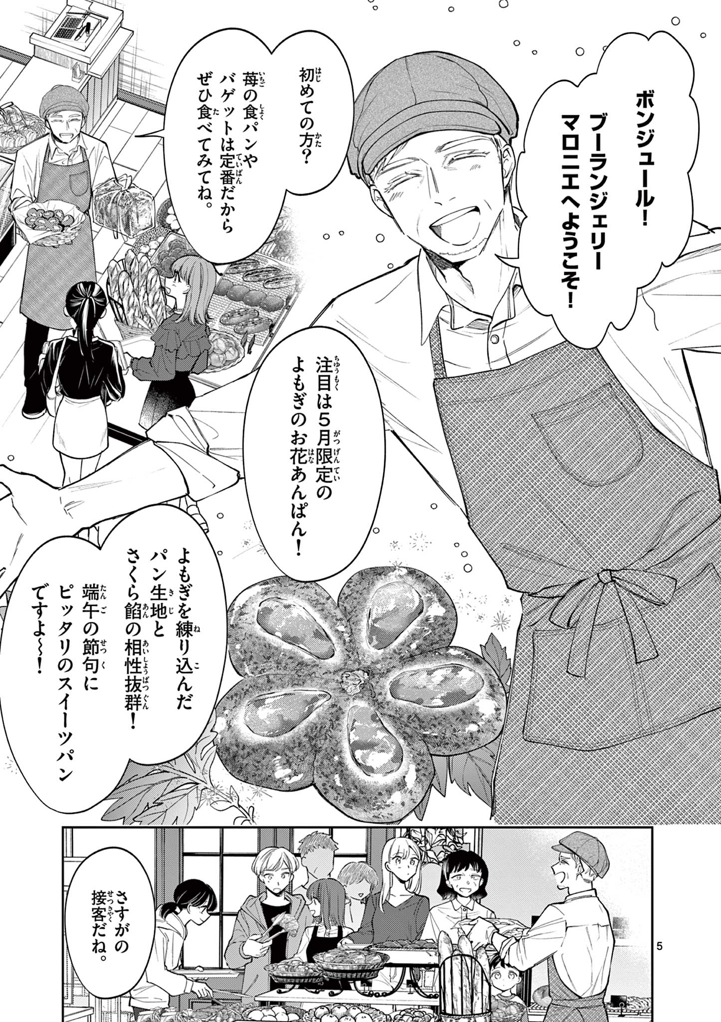 5
