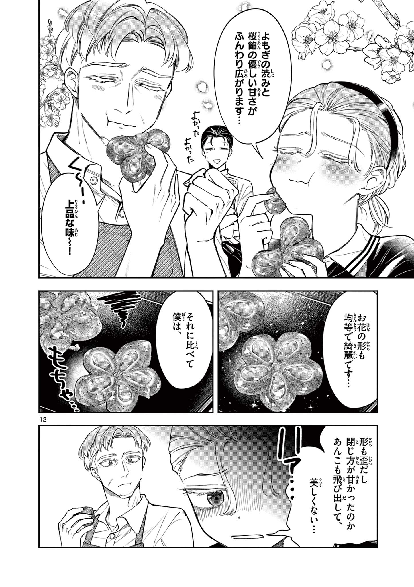 12