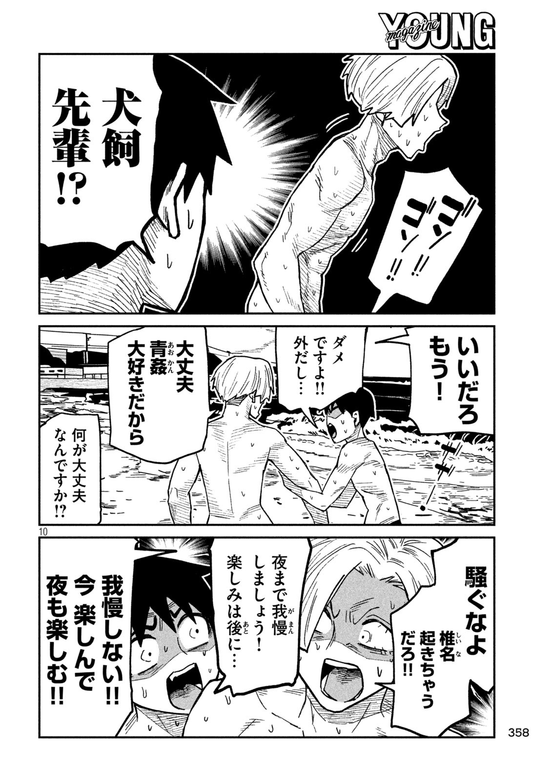10