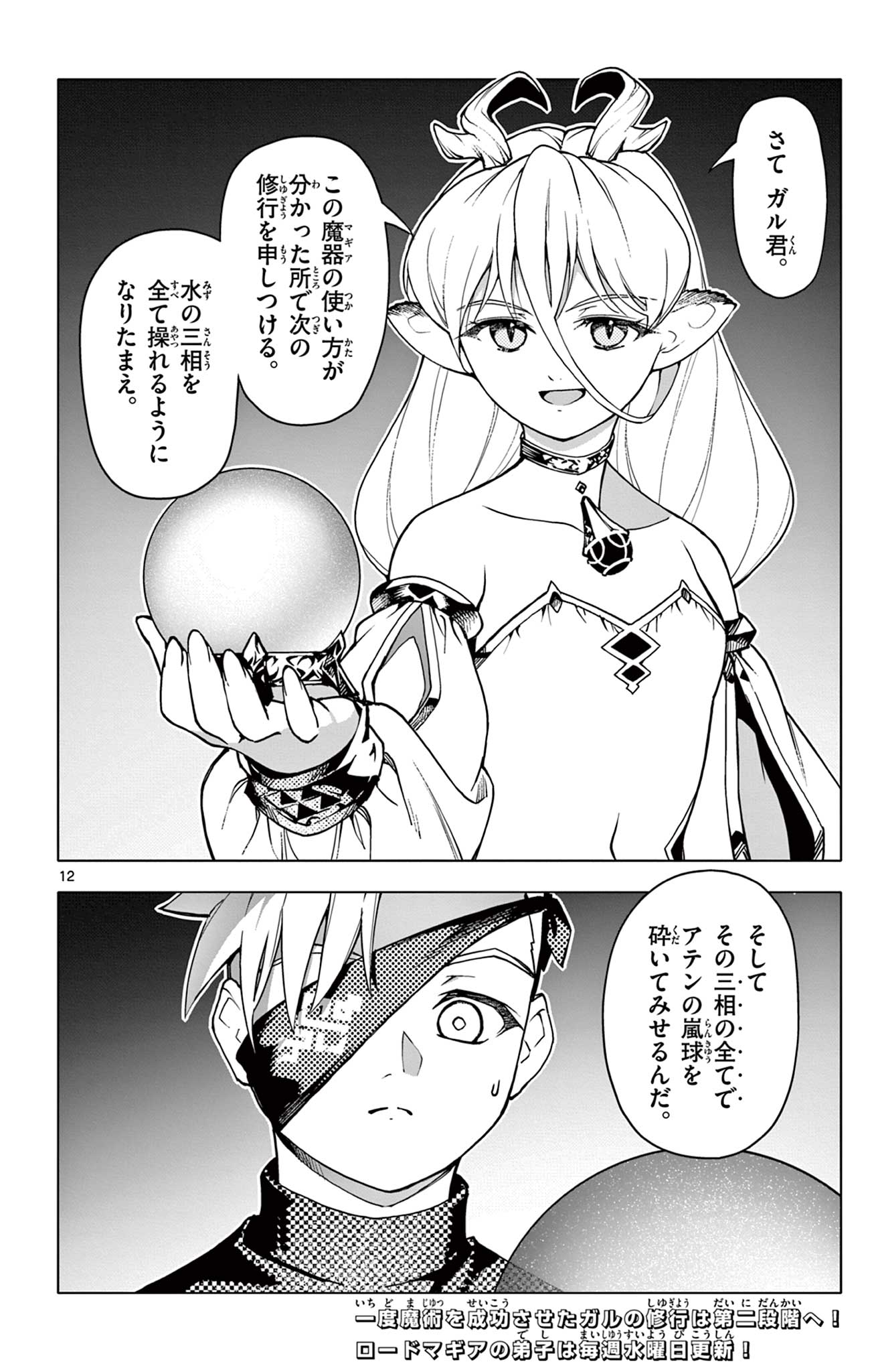 12