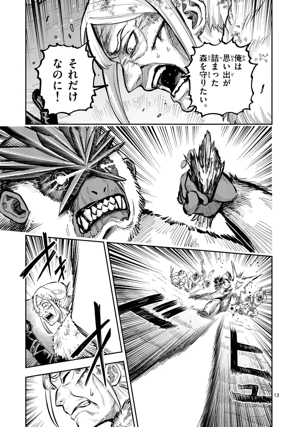 13