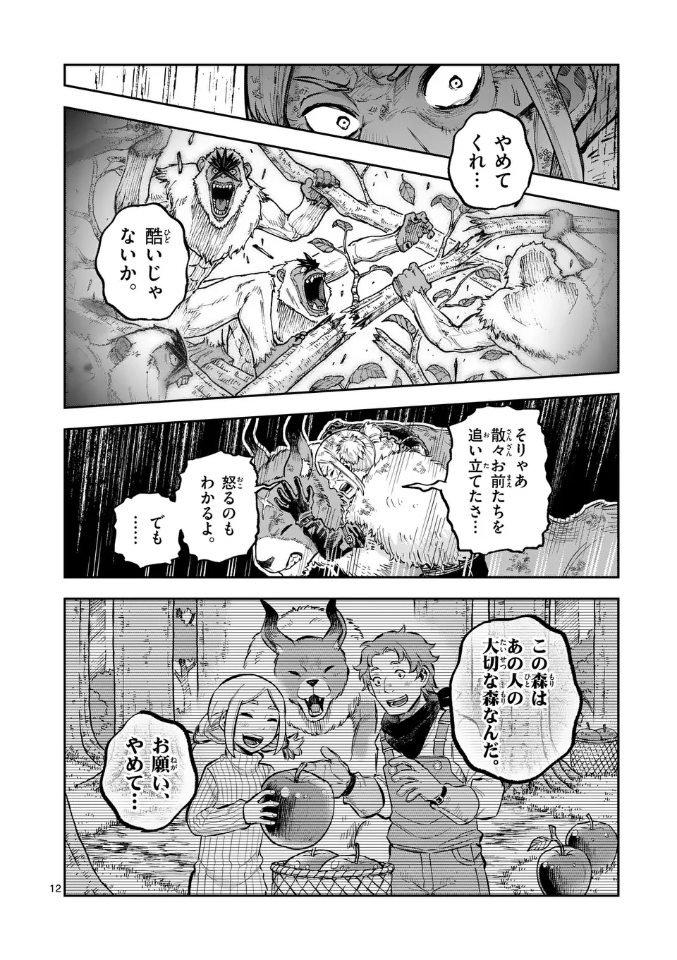 12