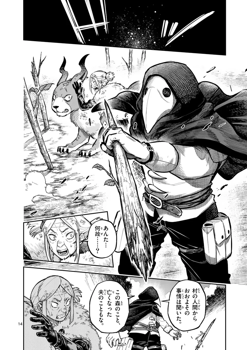 14