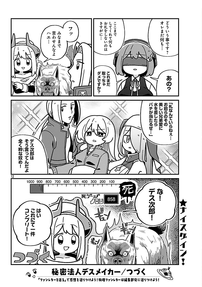 14
