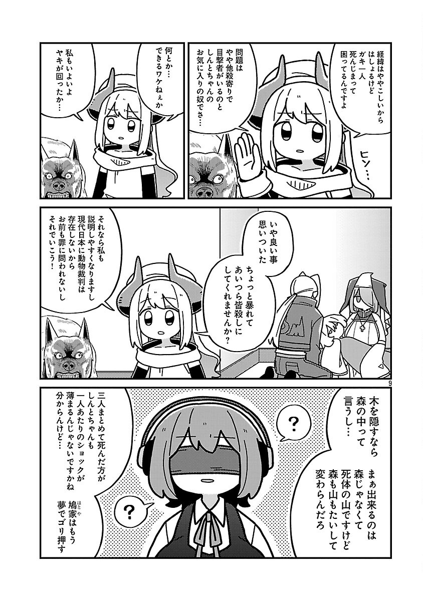 11