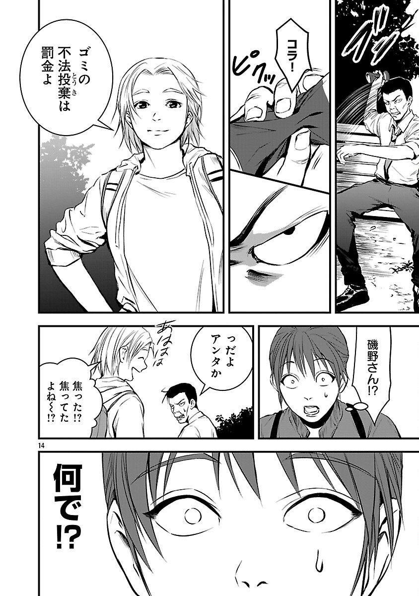 16