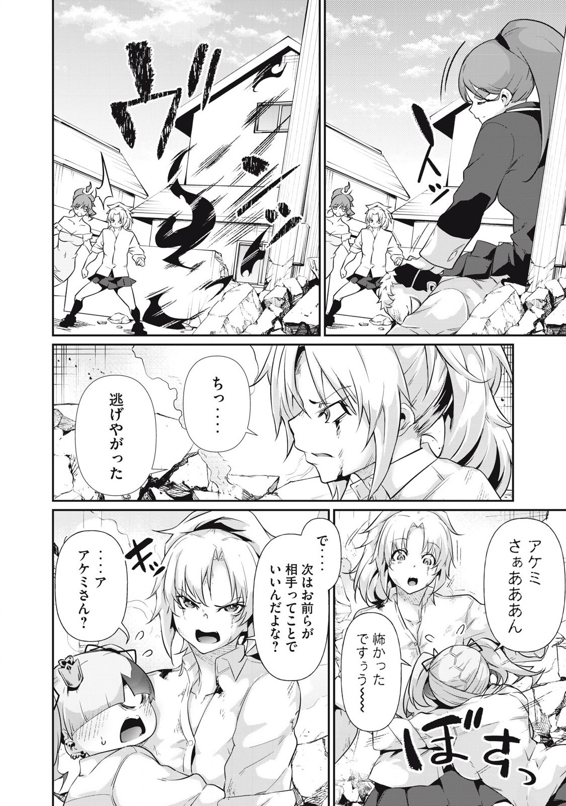 14