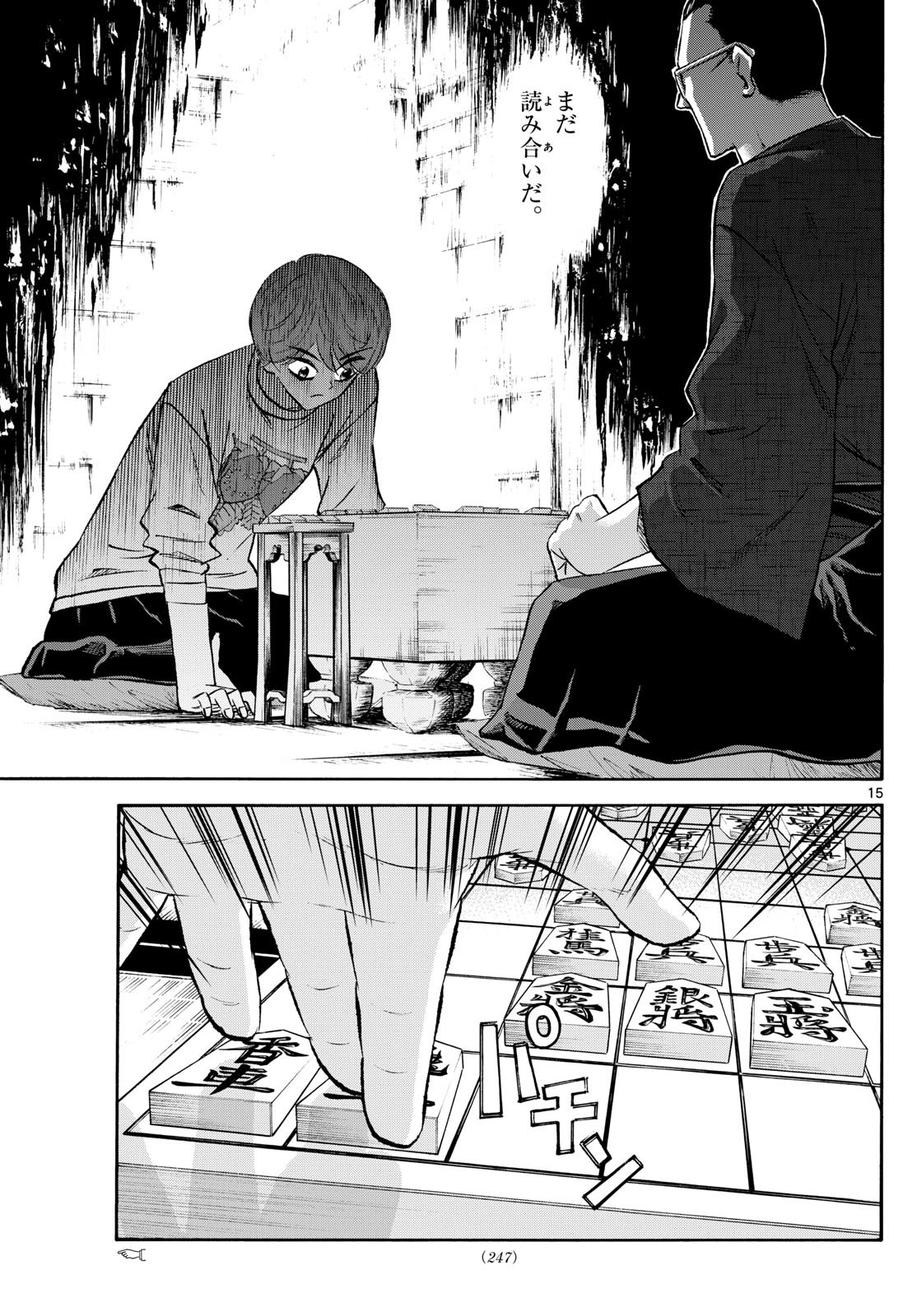 龍と苺 - raw - 241話 - https://jpoo.bbcc.to/JPOO/05280802/f10hafhzd1y.jpg