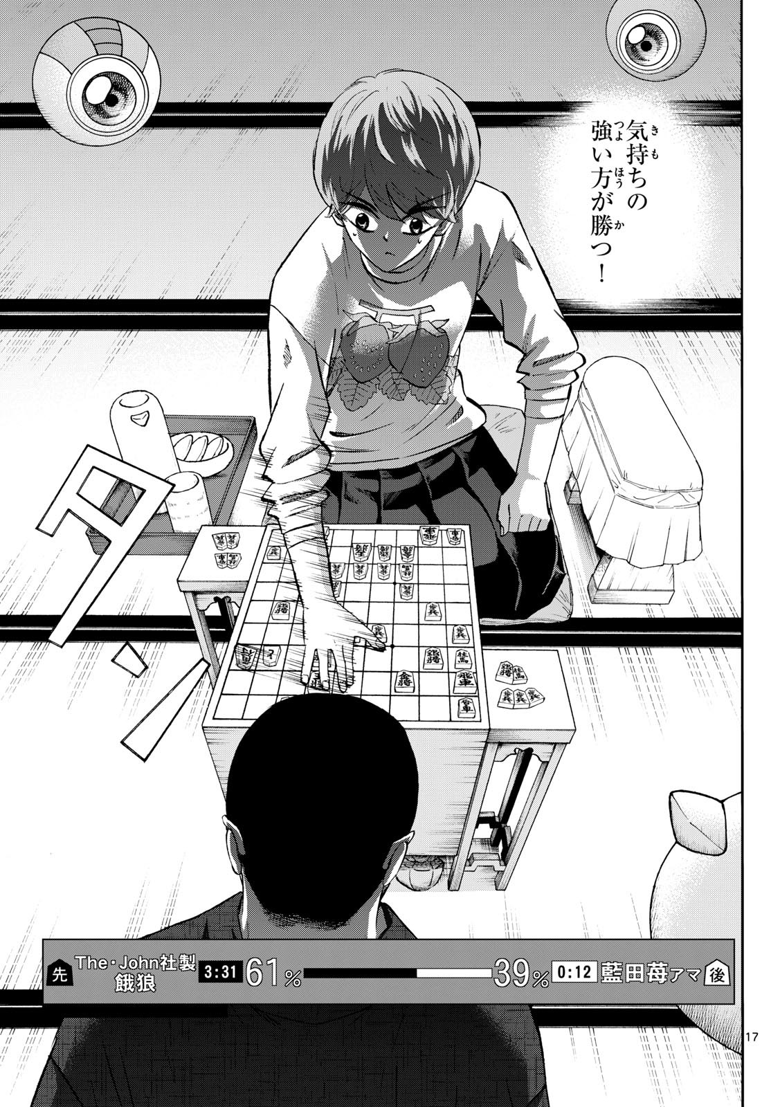 龍と苺 - raw - 241話 - https://jpoo.bbcc.to/JPOO/05280802/ljh35diizxk.jpg