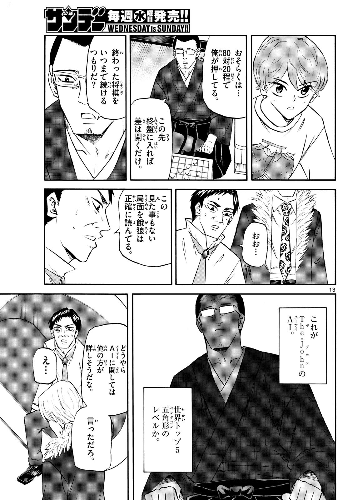龍と苺 - raw - 241話 - https://jpoo.bbcc.to/JPOO/05280802/s0nlbmqyszm.jpg