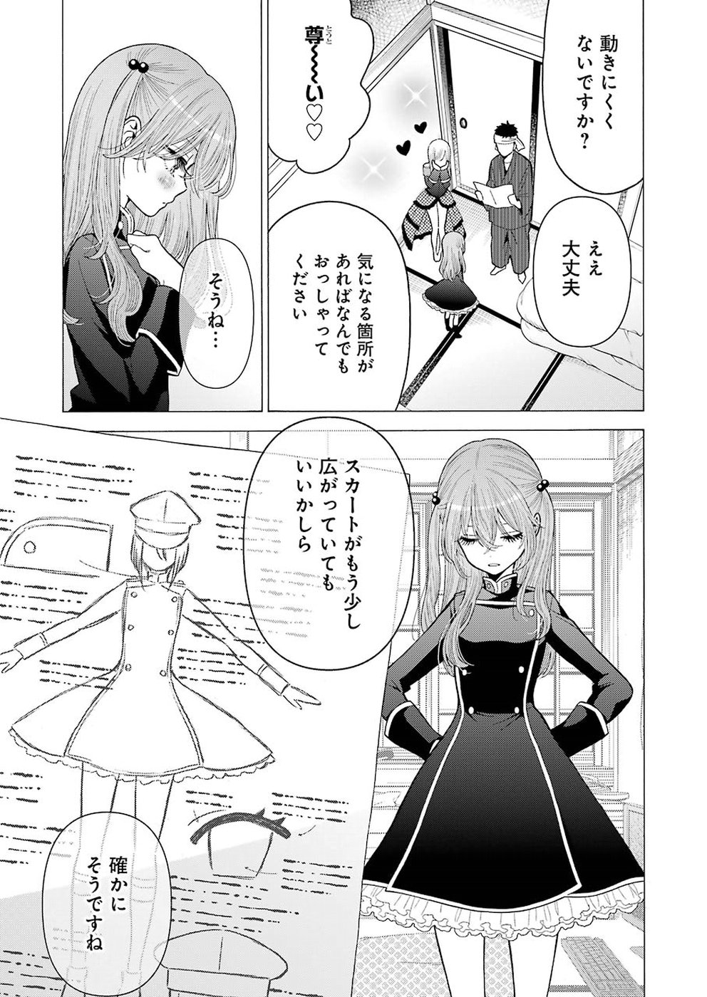 その着せ替え人形は恋をする - raw - 第25話 - https://jpoo.bbcc.to/JPOO/05291403/2tzj0shwxvd.jpg