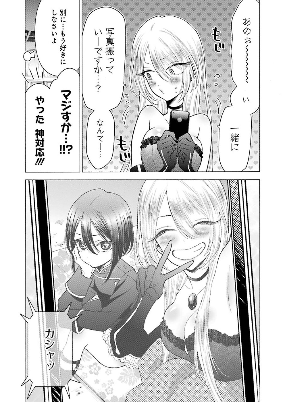 その着せ替え人形は恋をする - raw - 第25話 - https://jpoo.bbcc.to/JPOO/05291404/0cr1gpc15oq.jpg