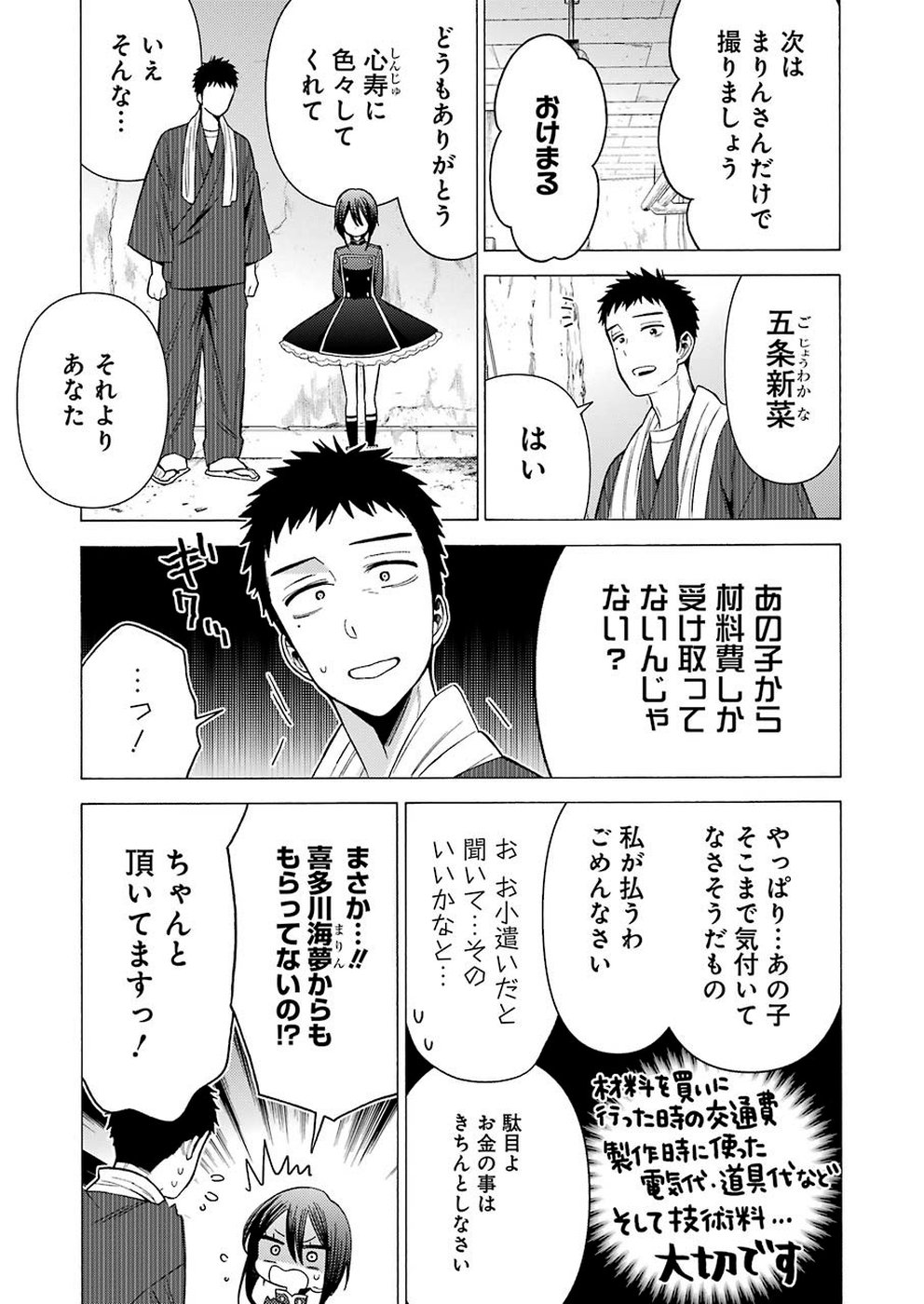 その着せ替え人形は恋をする - raw - 第29話 - https://jpoo.bbcc.to/JPOO/05291404/1bbc3feflz4.jpg