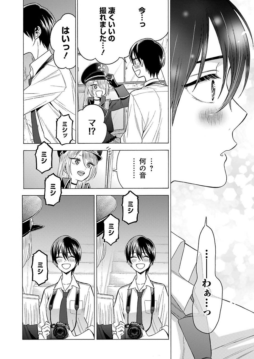 その着せ替え人形は恋をする - raw - 第29話 - https://jpoo.bbcc.to/JPOO/05291404/1kaqzyjotcv.jpg
