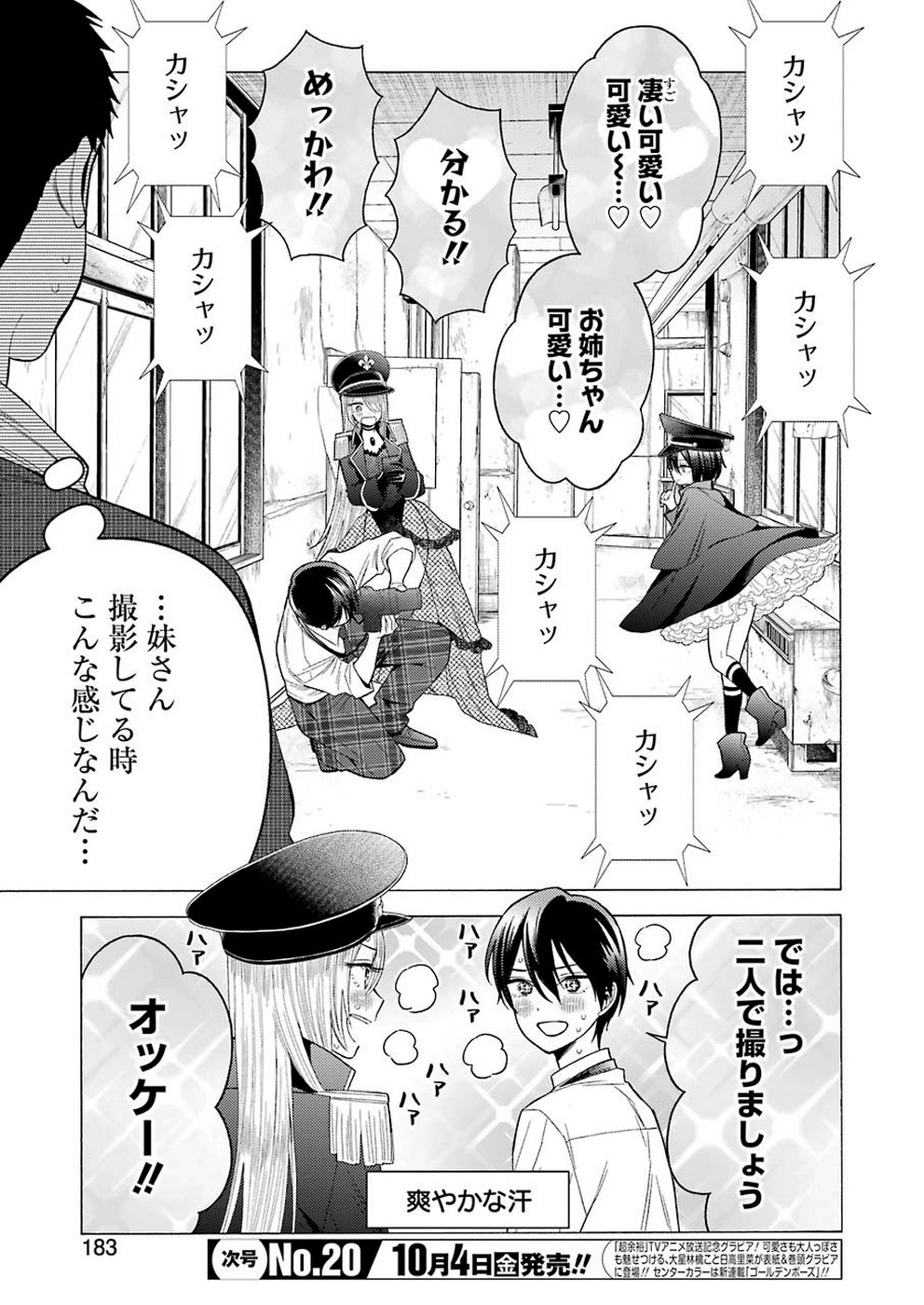 その着せ替え人形は恋をする - raw - 第29話 - https://jpoo.bbcc.to/JPOO/05291404/3bmfiyfsx3n.jpg