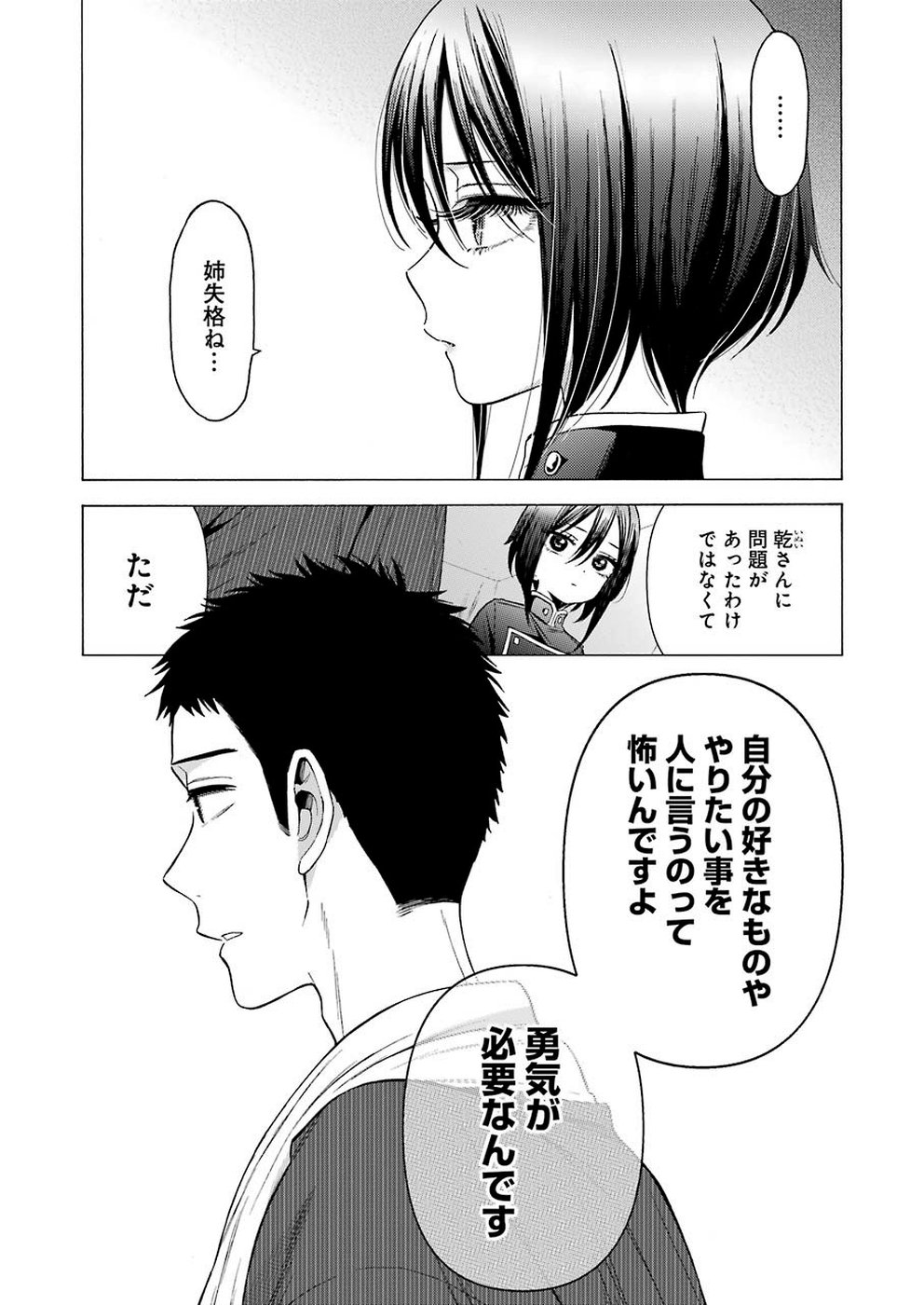 その着せ替え人形は恋をする - raw - 第29話 - https://jpoo.bbcc.to/JPOO/05291404/bxewfx12hqq.jpg