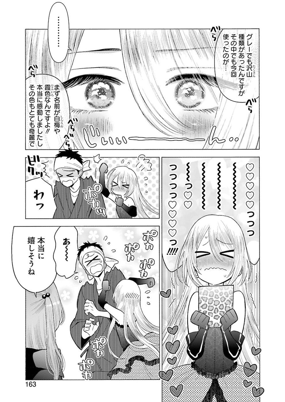 その着せ替え人形は恋をする - raw - 第25話 - https://jpoo.bbcc.to/JPOO/05291404/j0zljbygdzy.jpg