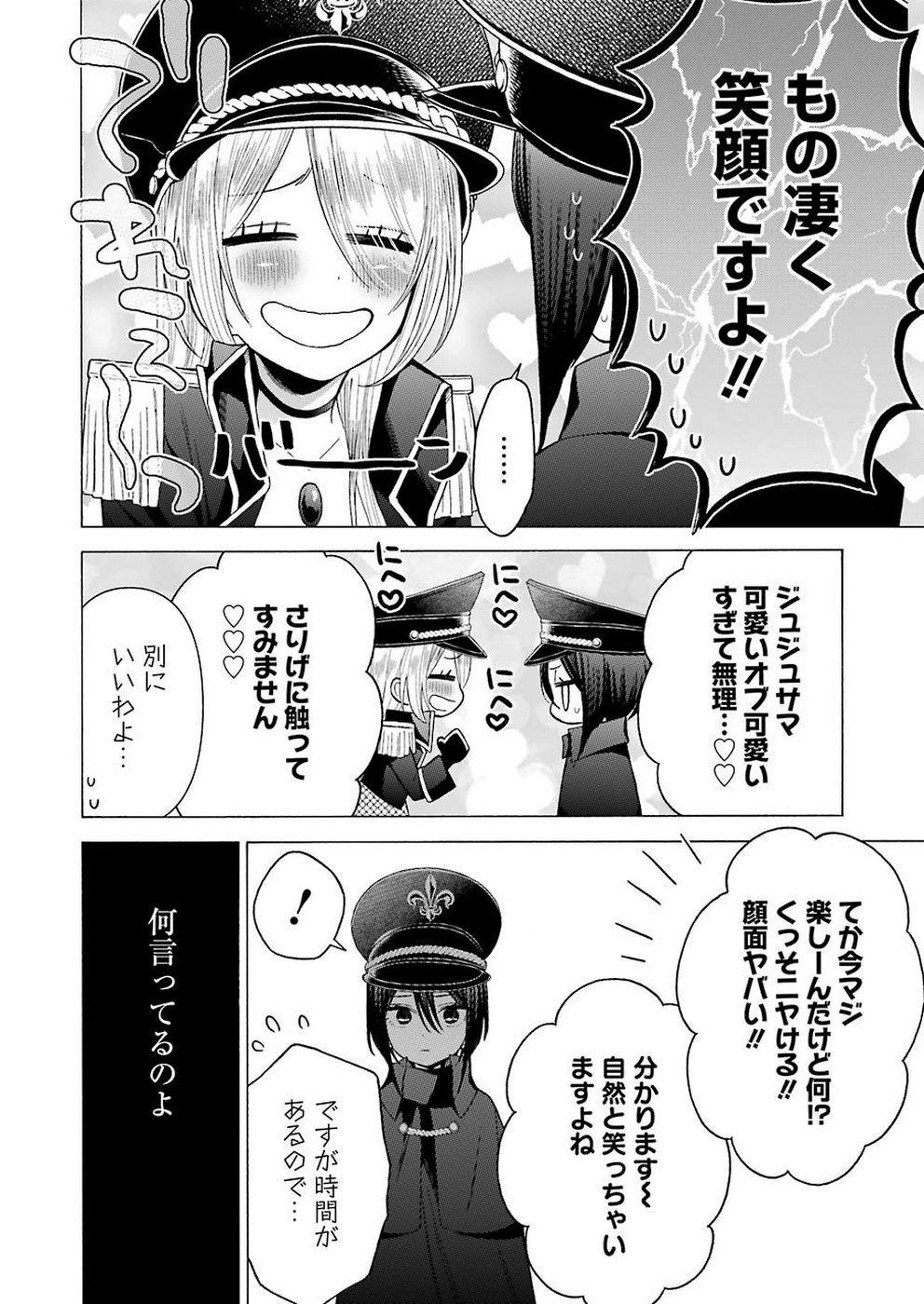 その着せ替え人形は恋をする - raw - 第29話 - https://jpoo.bbcc.to/JPOO/05291404/m5va1vddpeb.jpg