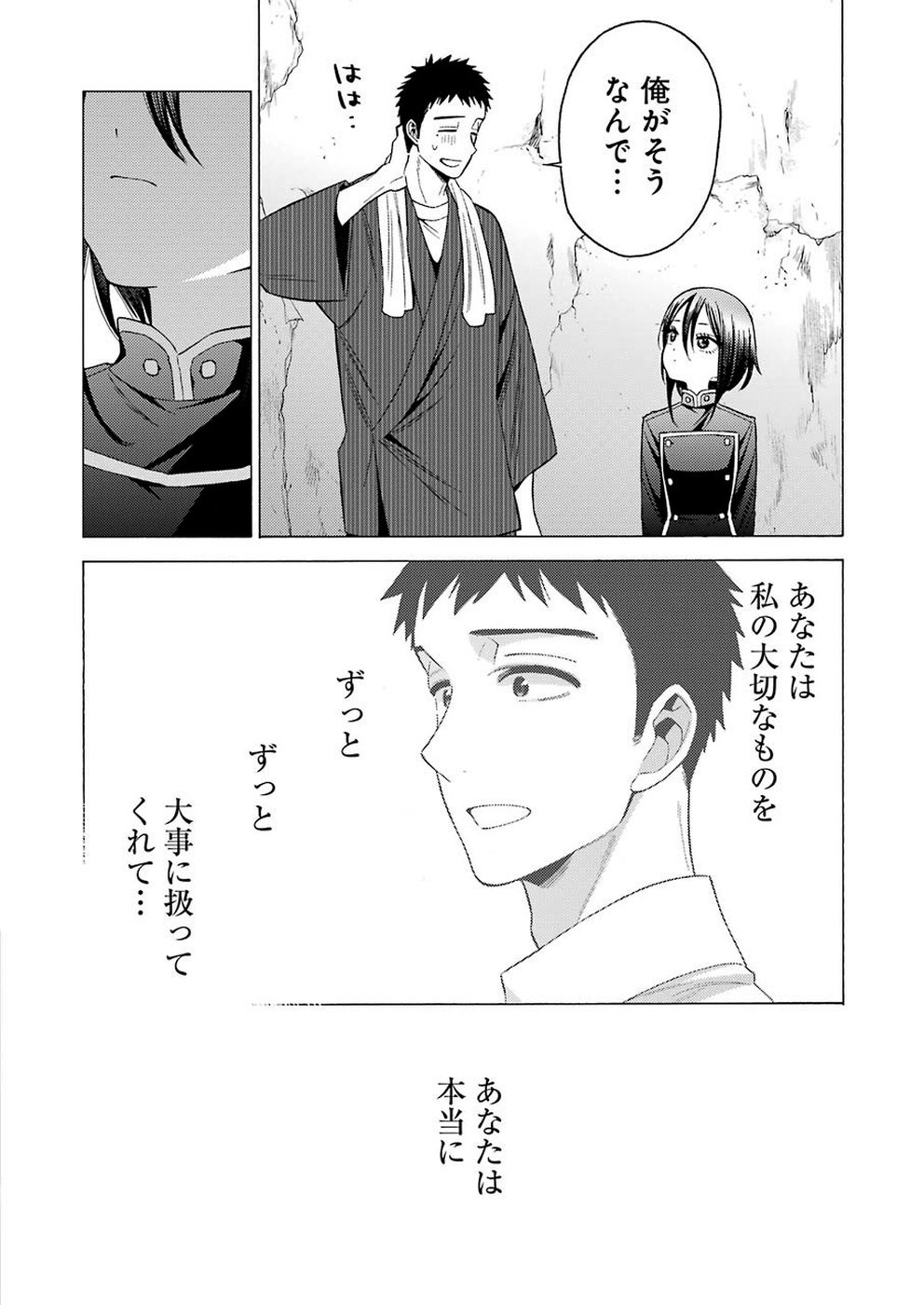 その着せ替え人形は恋をする - raw - 第29話 - https://jpoo.bbcc.to/JPOO/05291404/ogsay5fmehl.jpg