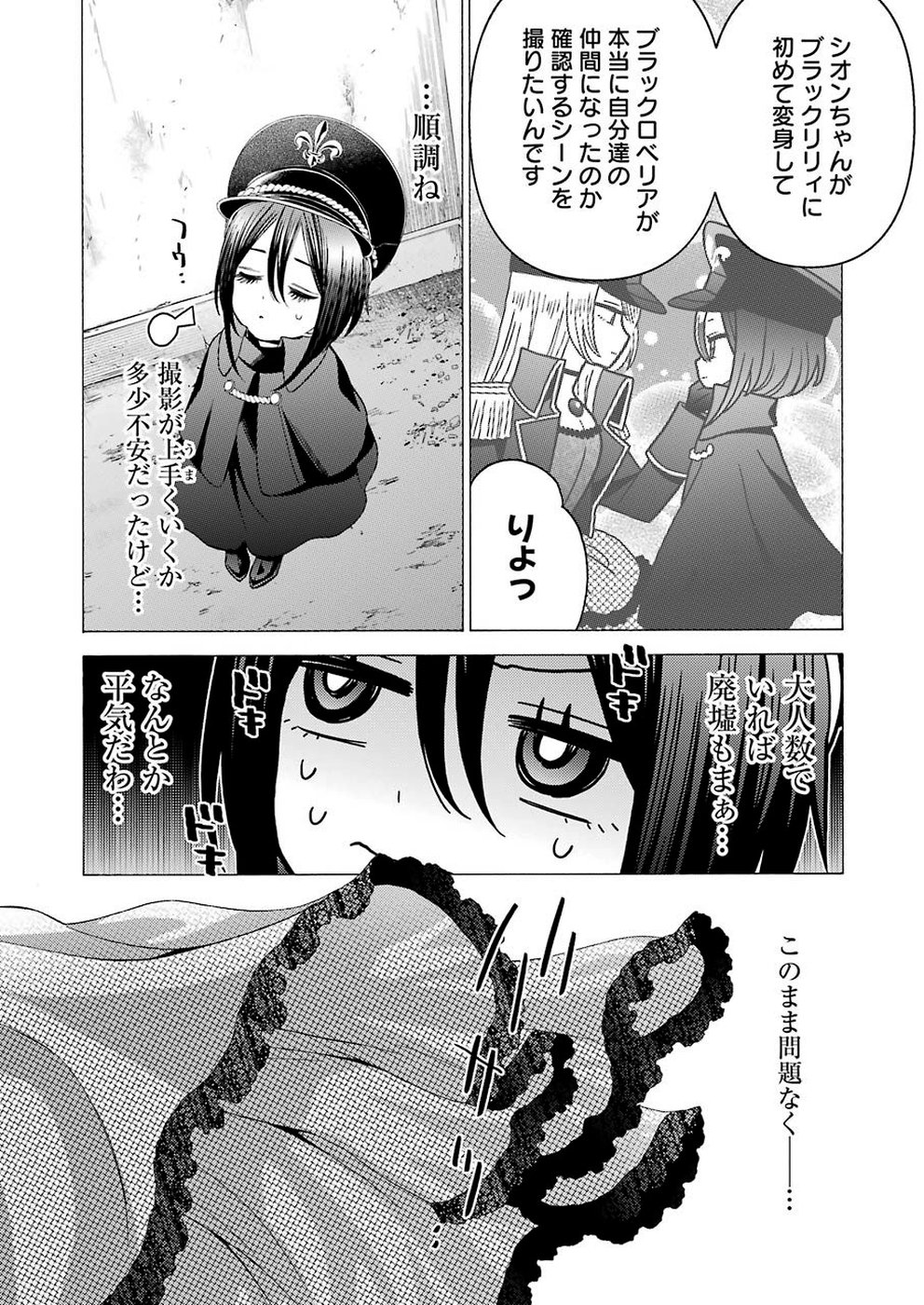 その着せ替え人形は恋をする - raw - 第29話 - https://jpoo.bbcc.to/JPOO/05291404/ql4b1x0jjxj.jpg