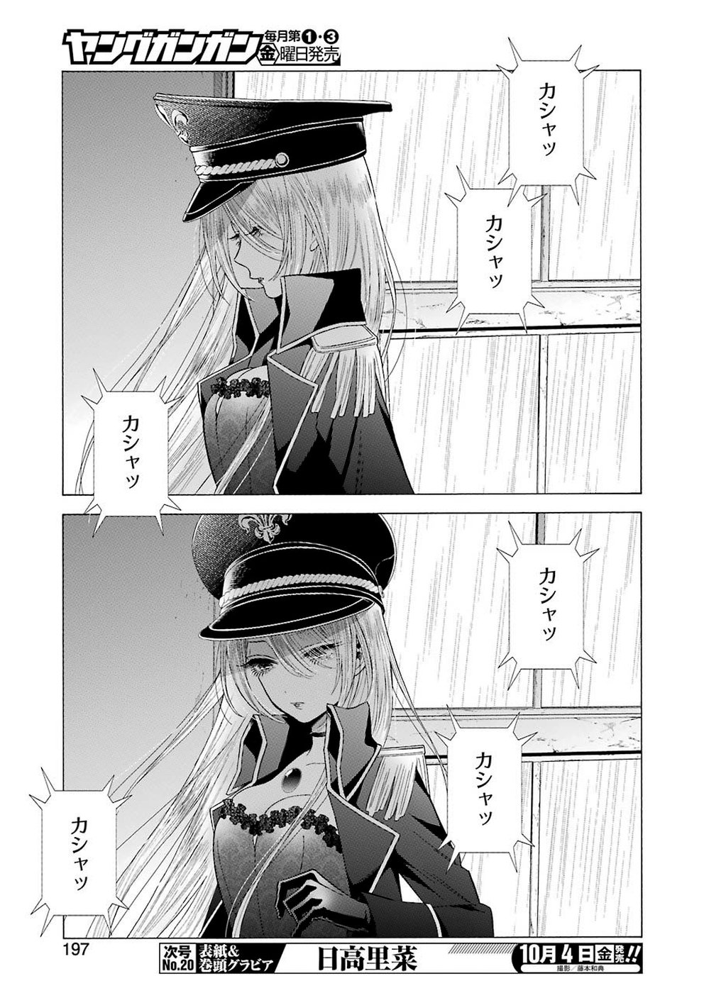 その着せ替え人形は恋をする - raw - 第29話 - https://jpoo.bbcc.to/JPOO/05291404/rctpipuzi52.jpg