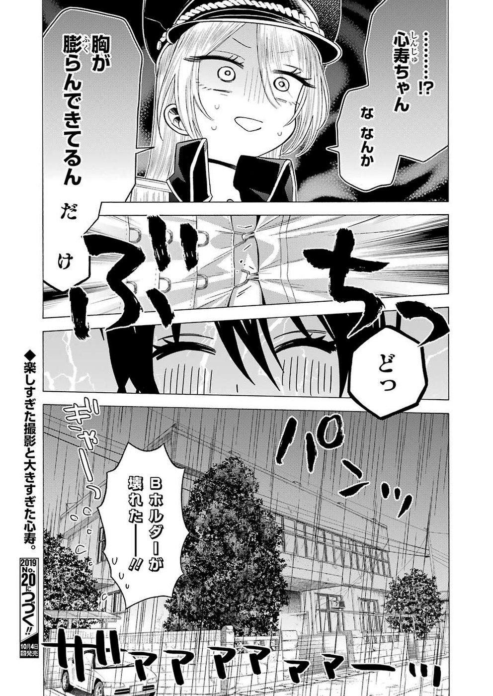 その着せ替え人形は恋をする - raw - 第29話 - https://jpoo.bbcc.to/JPOO/05291404/tzb035ap2gb.jpg