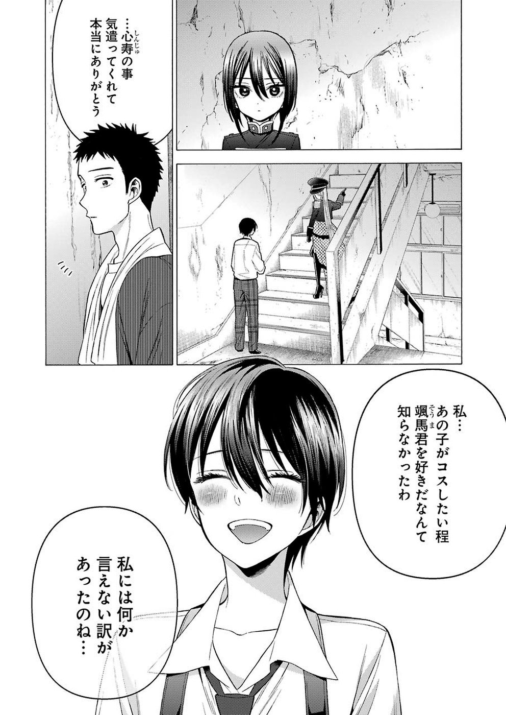その着せ替え人形は恋をする - raw - 第29話 - https://jpoo.bbcc.to/JPOO/05291404/vc1fnsyp44e.jpg